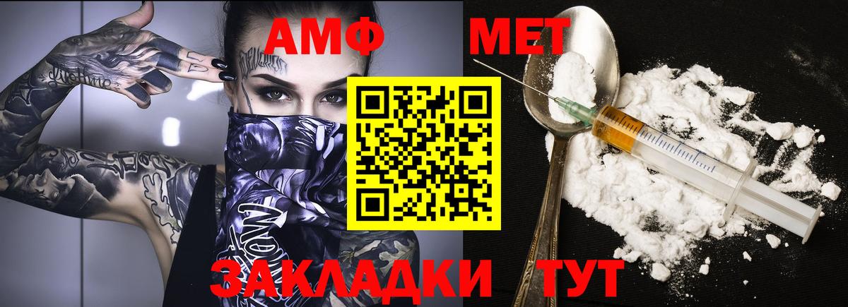 Салехард  АМФЕТАМИН  Вход с VPN  Amphetamine  Амфетамин Розовый 