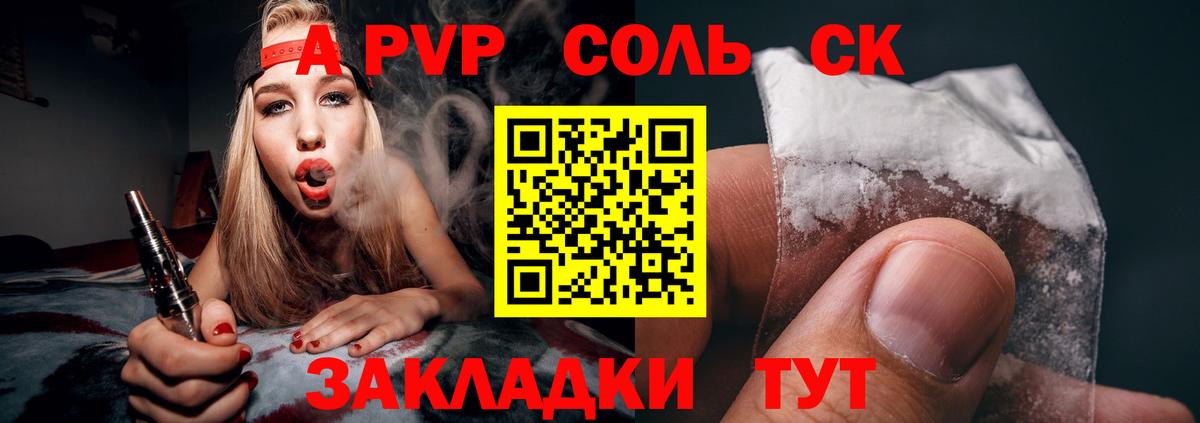 Alfa_PVP  Alpha PVP крисы CK  Салехард  Вход с VPN  A PVP VHQ  Alpha-PVP СК 