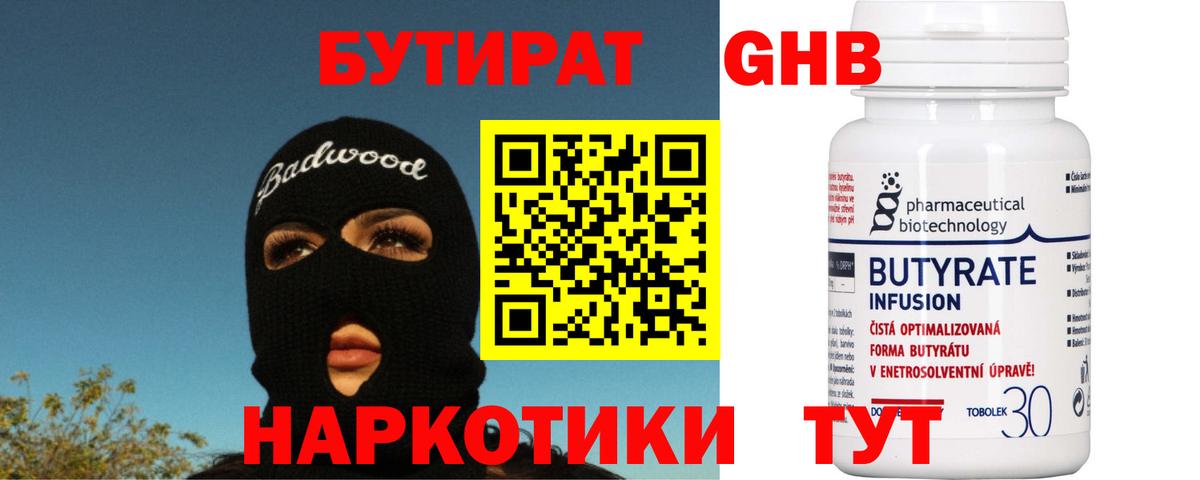 БУТИРАТ оксана Салехард