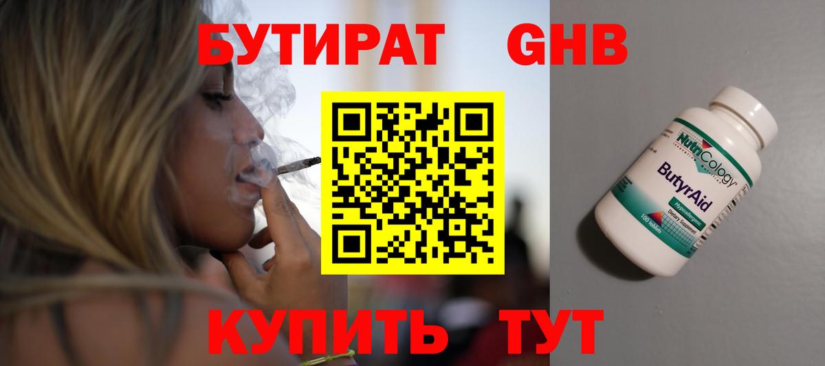 БУТИРАТ оксана  Вход с VPN  Салехард 