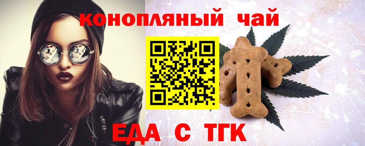 Печенье с ТГК марихуана Салехард