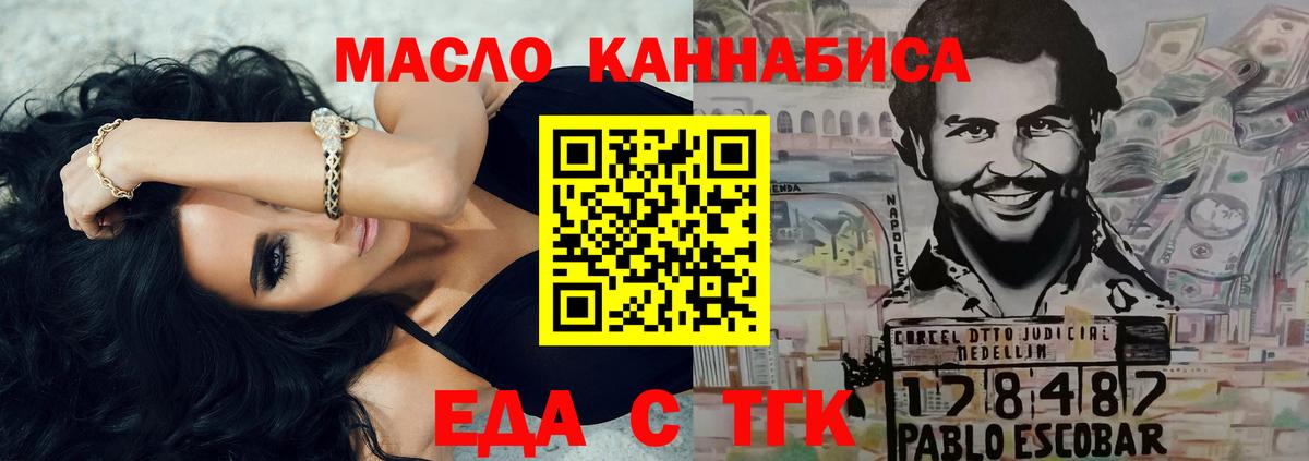 Салехард  Печенье с ТГК конопля  Вход с VPN 