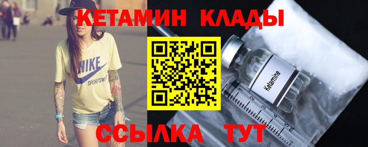 Салехард  Кетамин ketamine  КЕТАМИН ketamine  Вход с VPN 
