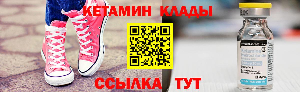 КЕТАМИН VHQ Салехард