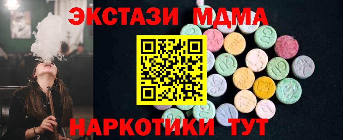МДМА кристаллы Салехард