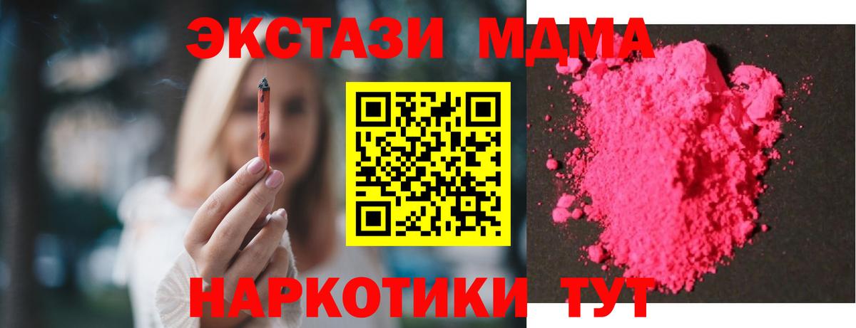 Салехард  МДМА VHQ  MDMA молли  Вход с VPN 