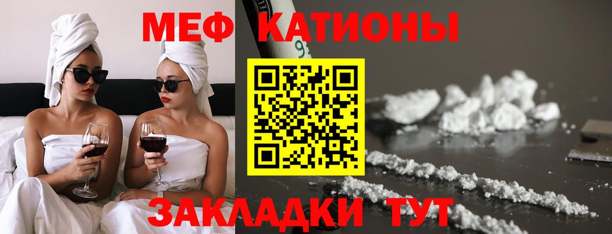 Меф мука Салехард