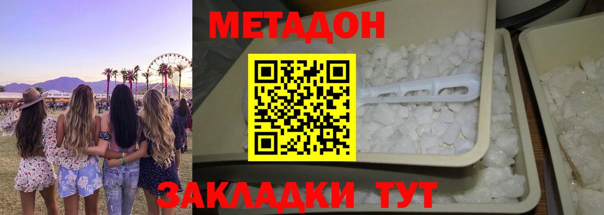 Метадон мёд  МЕТАДОН methadone  Салехард  Вход с VPN 