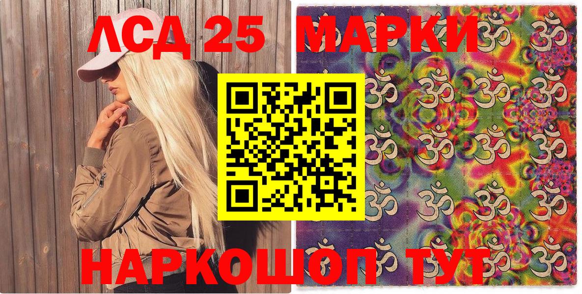 Салехард  Марки 25I-NBOMe 1,5мг  Марки 25I-NBOMe 1,5мг  Вход с VPN 