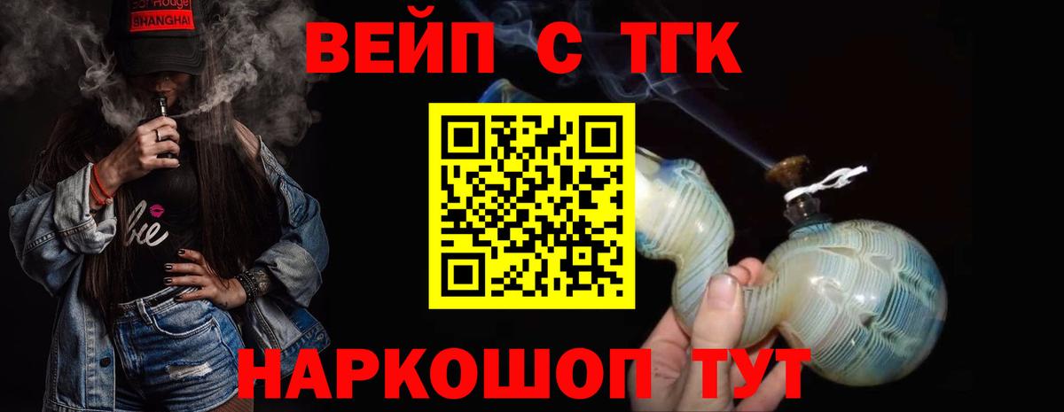 Дистиллят ТГК Wax  Вход с VPN  Салехард 