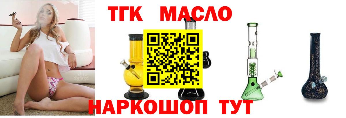 Дистиллят ТГК вейп с тгк Салехард